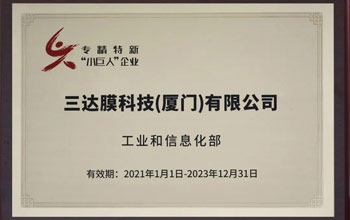 喜訊 | 三達膜獲評國家級、省級“專精特新”企業(yè)榮譽稱號
