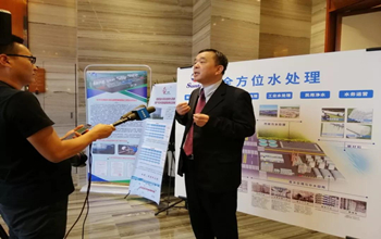 延安·2019水行業(yè)科技創(chuàng)新與產業(yè)發(fā)展研討會圓滿結束，三達膜董事長藍偉光博士受邀出席并發(fā)表演講